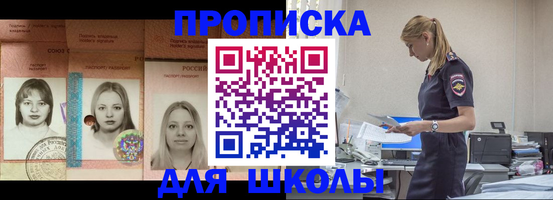 прописка от собственника в Магадане