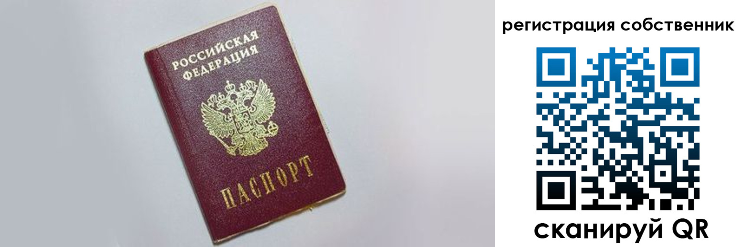 прописка для работы в Магадане