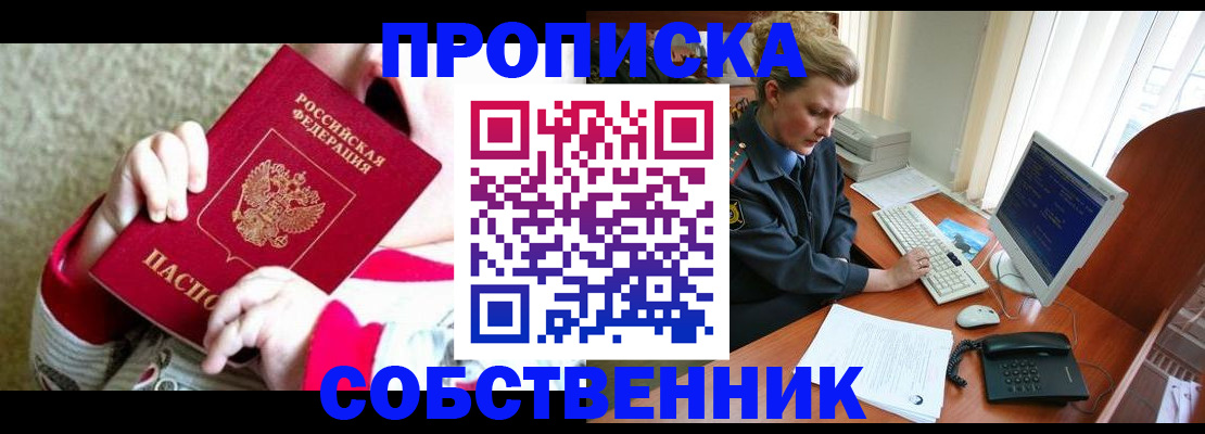 регистрация в Магадане