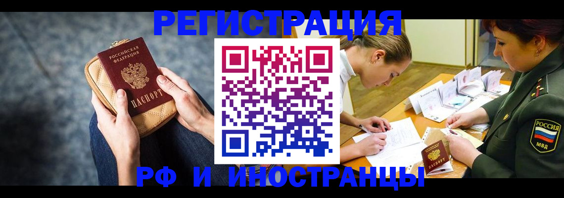 прописка законно в Магадане