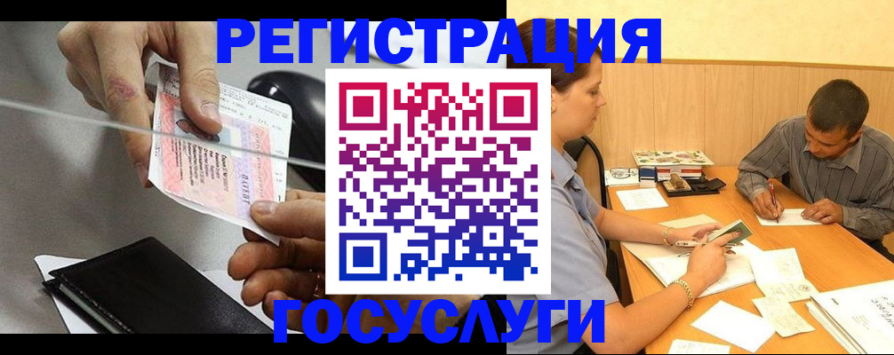 прописка для школы в Магадане
