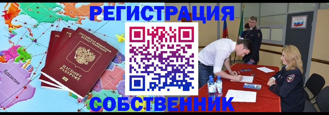 регистрация в Магадане